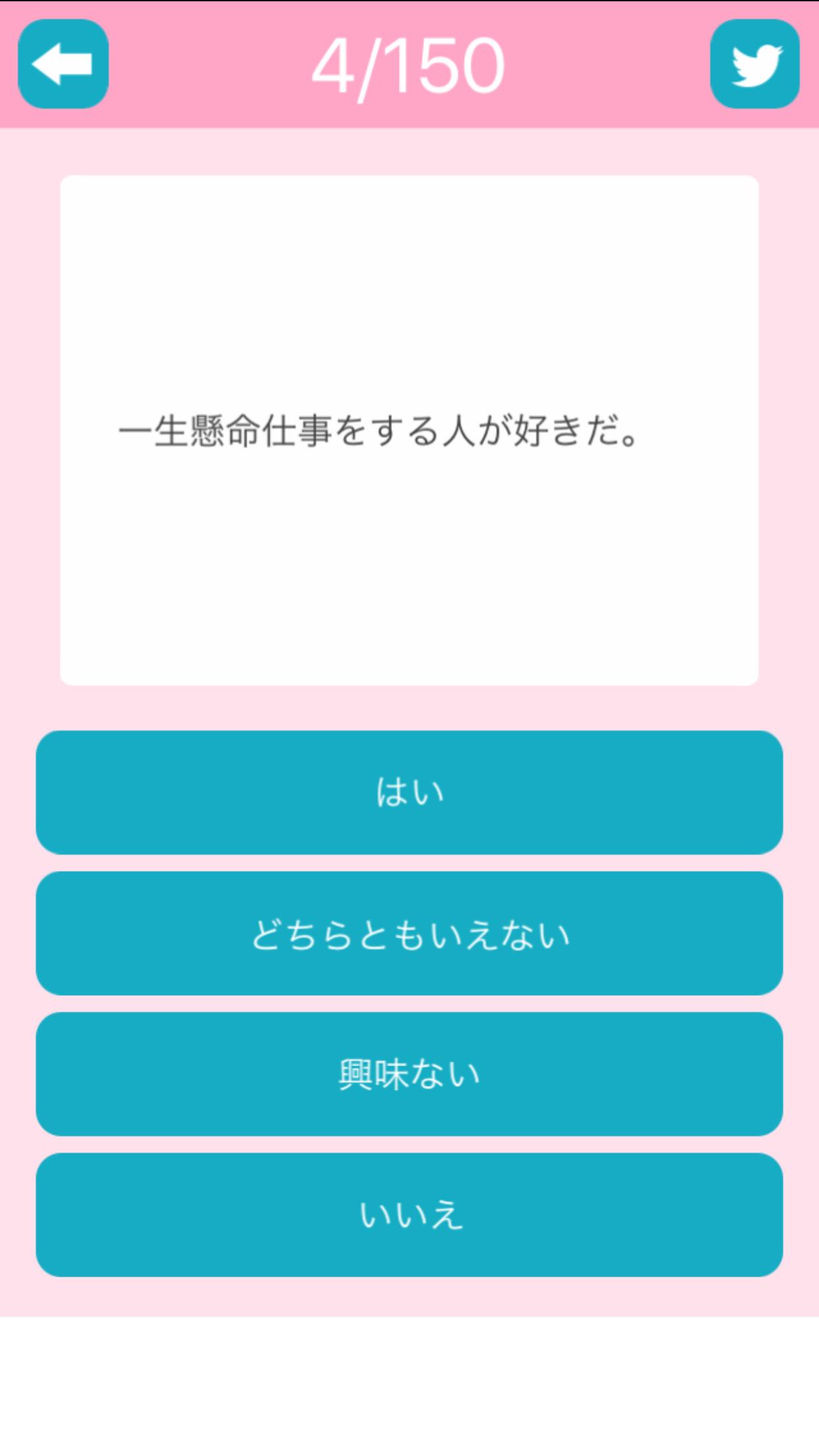 陽キャ陰キャ診断 For Android Apk Download 陽キャ陰キャ診断 For Android Apk Download