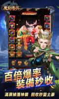 魔劍奇兵 syot layar 3