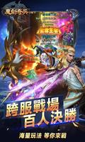 魔劍奇兵 syot layar 2