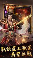 魔龍傳奇 স্ক্রিনশট 3