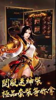 魔龍傳奇 পোস্টার
