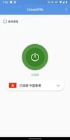 CrossVPN スクリーンショット 1