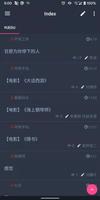 悦读FM-倾听文字的声音 ảnh chụp màn hình 1