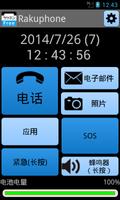 Rakuhon 截图 1