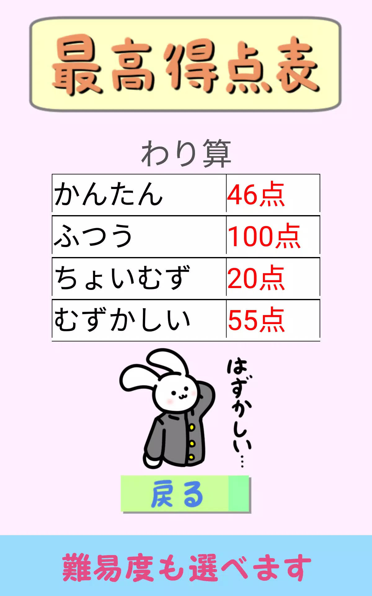 けいさん白書 数学 暗算トレーニング For Android Apk Download