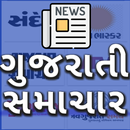 Gujarati samachar APK