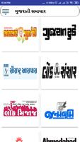 Gujarati samachar syot layar 3