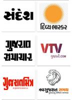 Gujarati samachar penulis hantaran