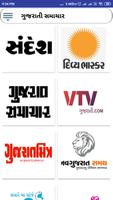 Gujarati samachar syot layar 1