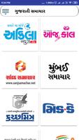 Gujarati samachar syot layar 2