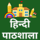 Hindi Pathshala biểu tượng