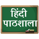 Hindi Pathshala APK