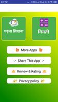 Hindi Pathshala plakat