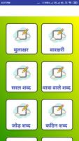 Hindi Pathshala screenshot 1
