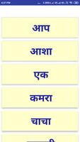 Hindi Pathshala screenshot 3
