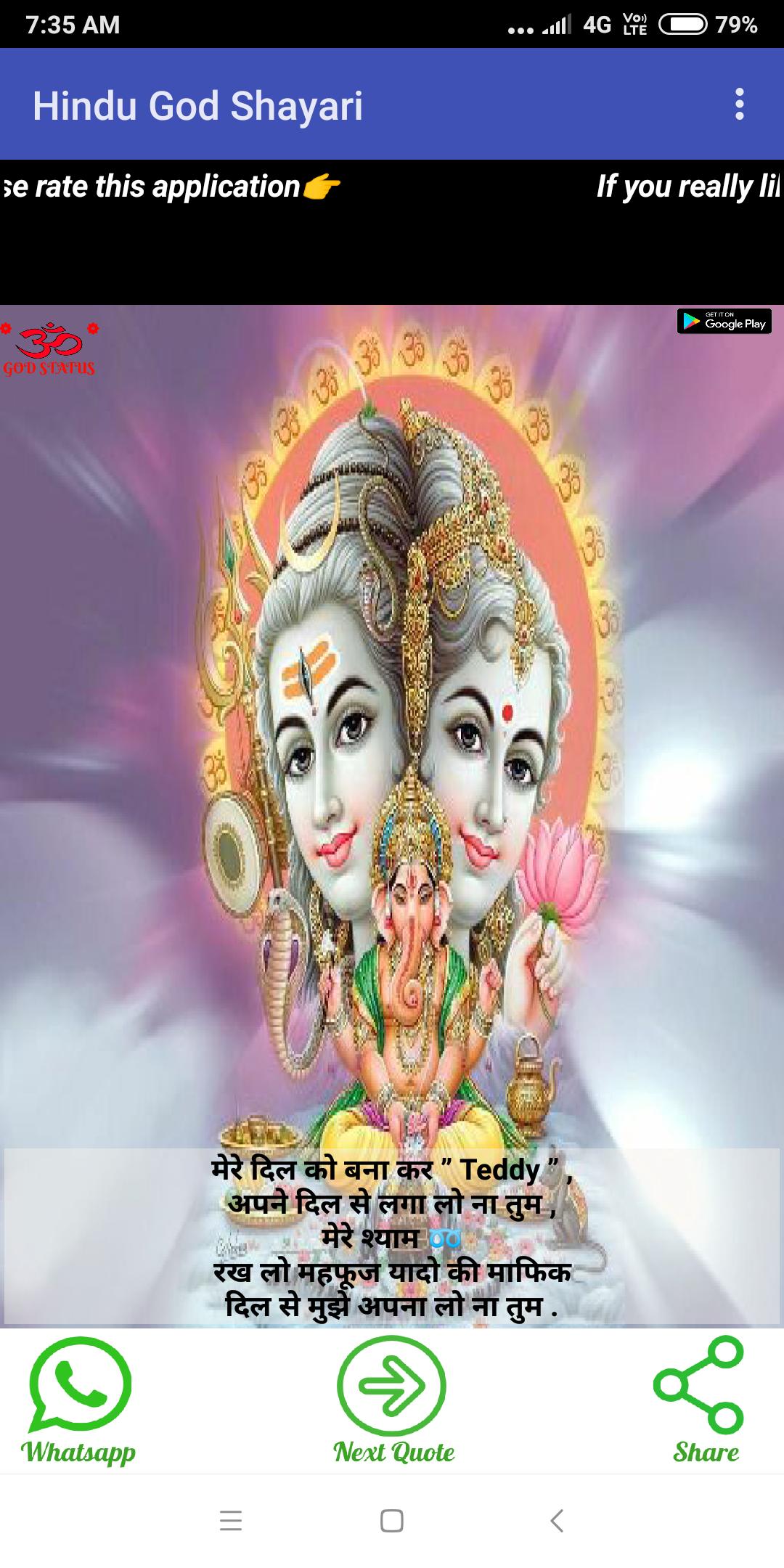 God Shayari In Hindi All God Status For Android Apk Download