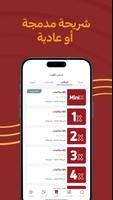 Yaqoot تصوير الشاشة 1