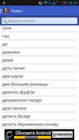 Одесский словарь Affiche