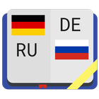 آیکون‌ Немецко-русский словарь