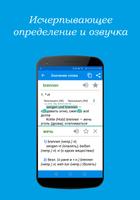 Немецко-русский словарь Premiu screenshot 2