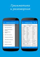 Испанско-русский словарь Pro captura de pantalla 3