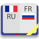 Французско-русский словарь-APK