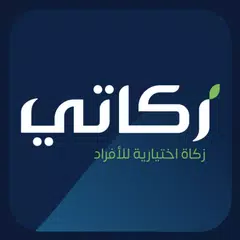 Zakaty - زكاتي APK Herunterladen