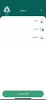 تأكد تصوير الشاشة 3