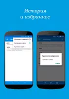 Русско-польский словарь скриншот 2