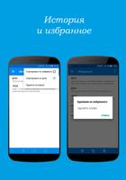 Польско-русский словарь Premiu imagem de tela 2