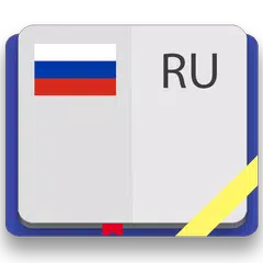 Русский толковый словарь APK download