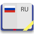 Русский толковый словарь icon