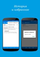 Русский толковый словарь ภาพหน้าจอ 2