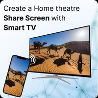 پوستر Screen Sharing