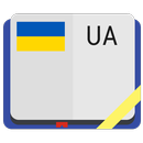 APK Український тлумачний словник