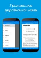 Український тлумачний словник スクリーンショット 3