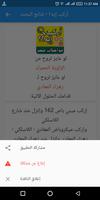 أركب إيه؟ مواصلات مصر في إيدك imagem de tela 2