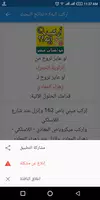 برنامه‌نما أركب إيه؟ مواصلات مصر في إيدك عکس از صفحه