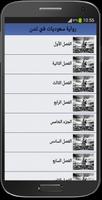 رواية سعوديات في لندن captura de pantalla 1