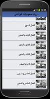 رواية سعوديات في لندن captura de pantalla 2