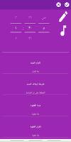 المنبه الملصق