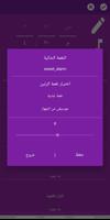 المنبه تصوير الشاشة 1