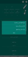 المنبه تصوير الشاشة 2