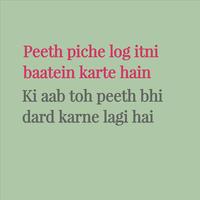 सच्ची बाते - Sacchi Baate -Rea Plakat