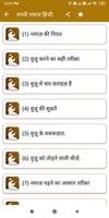Namaz Hindi | Namaz Ka Tarika capture d'écran 1