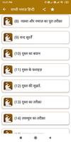 Namaz Hindi | Namaz Ka Tarika capture d'écran 2