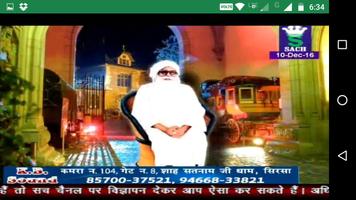 Sach Channel Screenshot 1