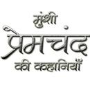 Munshi Premchand in Hindi APK