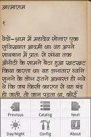 Munshi Premchand in Hindi скриншот 3