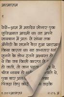 Munshi Premchand in Hindi capture d'écran 2